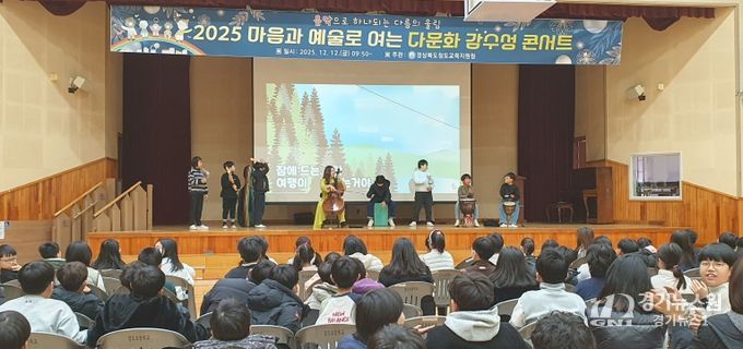2025 인문예술기반 다문화 감수성 콘서트 개최