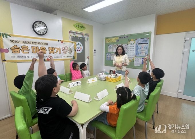 사회성 프로그램에 참여해 수업을 듣고 있는 어린이들