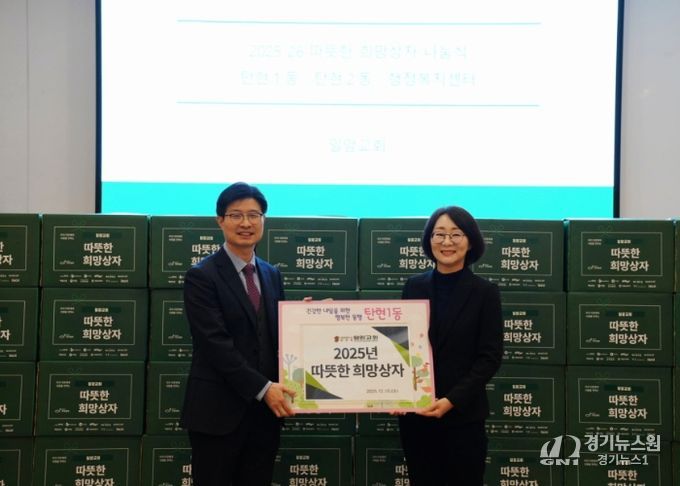 고양시 탄현1동 일암교회, 소외 이웃 위해 ‘따뜻한 희망상자’42세트 전달