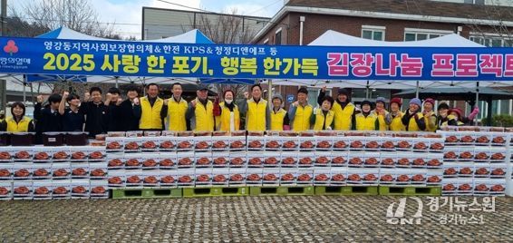 나주시 영강동지역사회보장협의체는 지난 9일부터 11일까지 3일 동안 ‘사랑 한 포기, 행복 한가득-김장 나눔’ 행사를 했다.