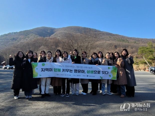 충북교육청, 지역이 함께 키우는 영유아! 상생으로 잇다
