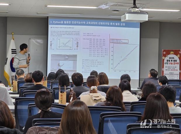 자연과학교육원, 감동수학을 위한 충북 초중등 수학 나눔 콘서트 개최
