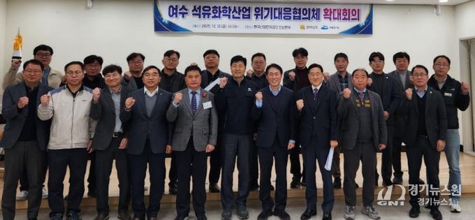 협의체 확대회의 사진