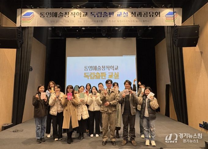 통영만의 이야기를 담다, 독립출판 교실 성료