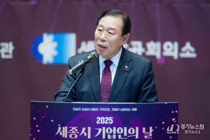 제8회 세종시 기업인의 날 행사