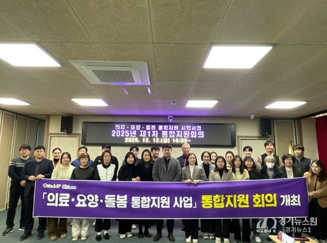 신안군, 의료·요양·돌봄 통합지원 시범사업 통합지원회의 개최