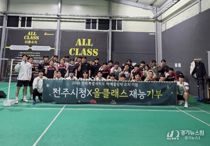 전주시청 배드민턴팀