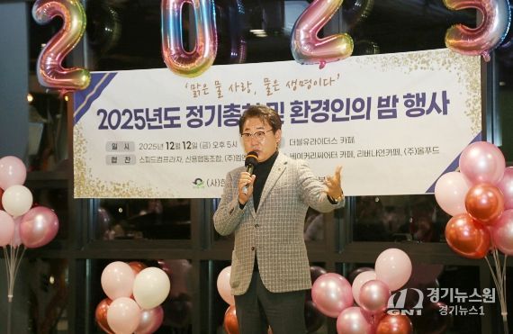한강지키기 운동 남양주지역본부 2025년 정기총회