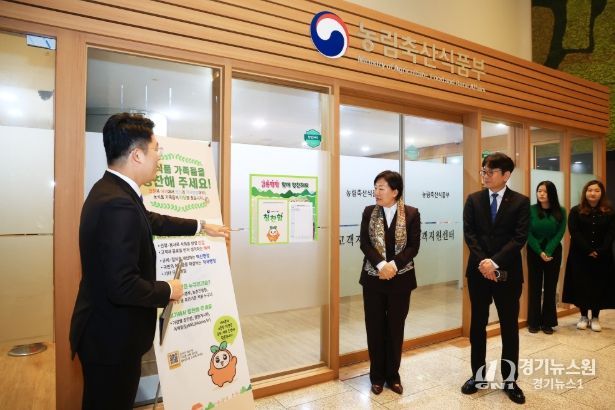 송미령 장관, 농식품부 칭찬함 설치 현장 방문