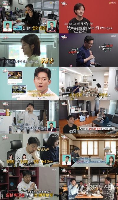 사진제공= MBC ‘전지적 참견 시점’