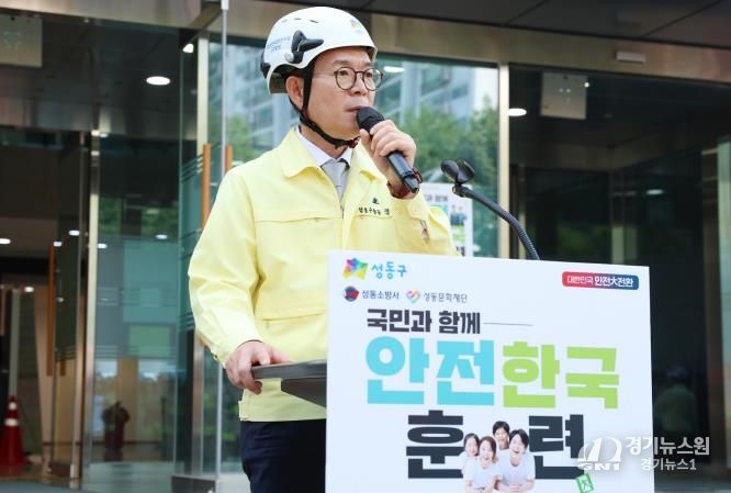 지난 6월 안전한국훈련 현장에서 정원오 성동구청장 모