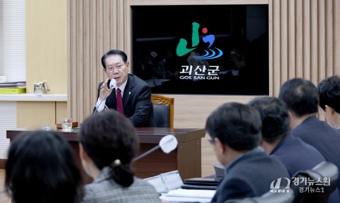 괴산군, 확대간부회의 개최…2026년 주요 현안 점검