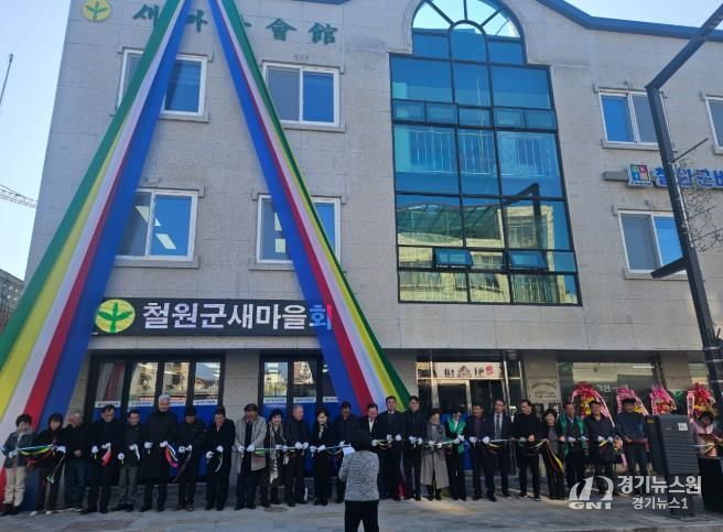 새마을회관 리모델링 준공 및 지도자대회-준공식.