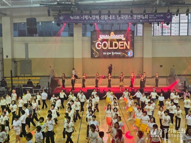 거제시, 제10회 거제시장배 생활체조 전국댄스 경연대회 성황리 개최