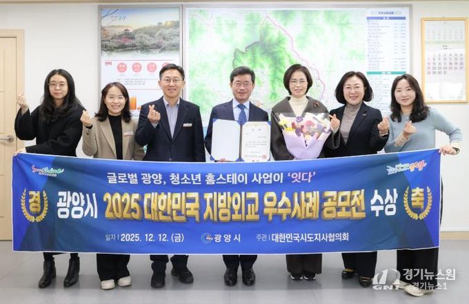 광양시 국제협력사업, 전국 지방외교 우수사례 ‘장려상’ 수상 - 철강항만과(단체사진).