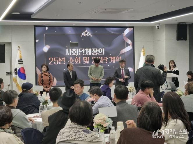 과천시, 7개 동 사회단체 송년회 개최…한 해 성과 공유와 협력 다짐