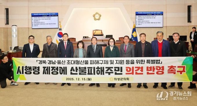 의성군의회, 제286회 임시회 개회