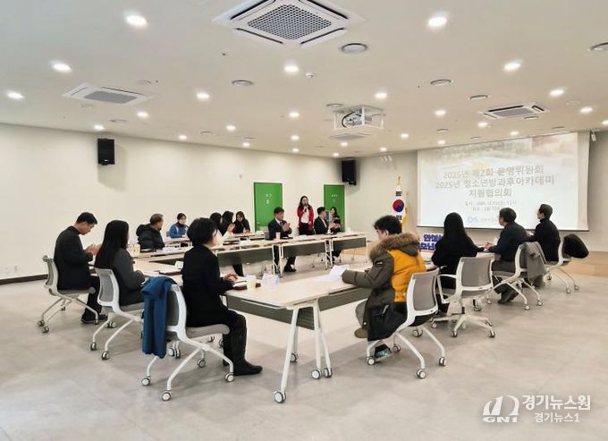 안성시청소년수련관, 2025년 운영위원회·방과후아카데미 지원협의회 정기회의 개최