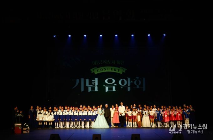 ‘아동친화도시 이천 기념 음악회’ 시민 호응 속 성황리 개최