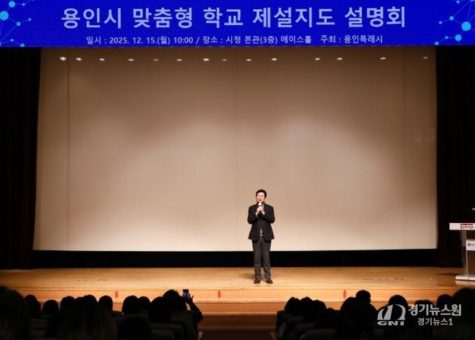 15일 시청 에이스홀에서 '맞춤형 학교 제설지도' 설명회가 열렸다