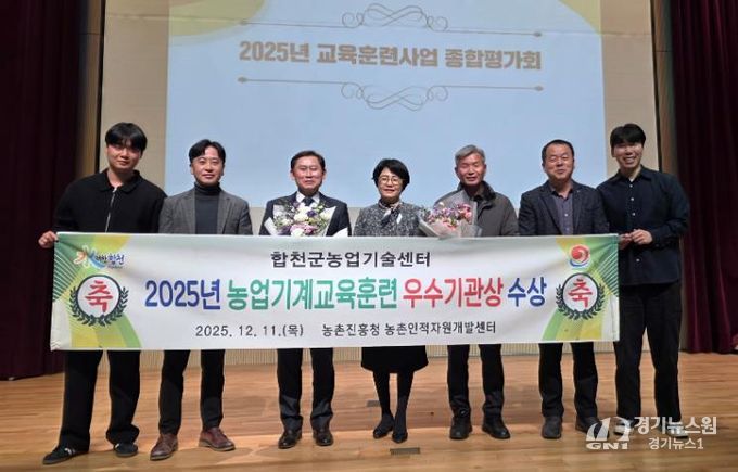 합천군, 농업기계 교육훈련사업 우수기관 선정 쾌거