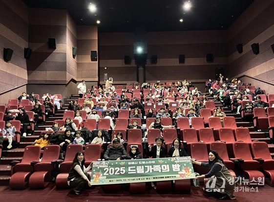 김해시 드림스타트 '드림가족의 밤' 개최