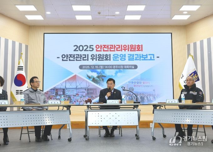 주낙영 경주시장이 15일 시청 대회의실에서 열린 2025년 경주시 안전관리위원회를 주재하며 발언하고 있다.