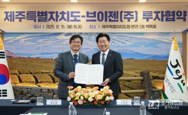 브이젠 투자협약