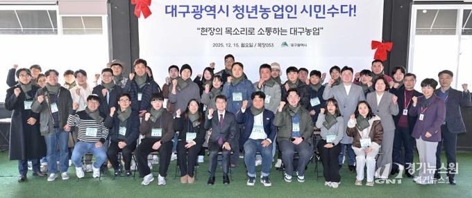 대구시 청년농업인과 함께한 열린 소통의 현장, ‘시민수다’ 큰 호응 속 마무리