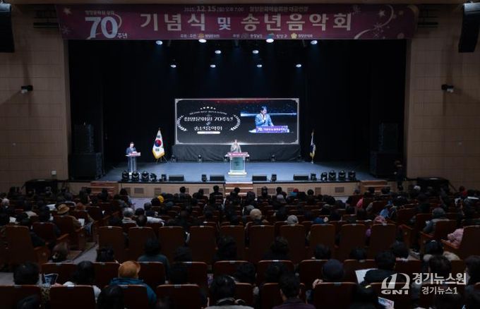 지난 15일 문화예술회관에서 청양문화원 70주년 기념식 및 송년음악회를 진행하고 있다.