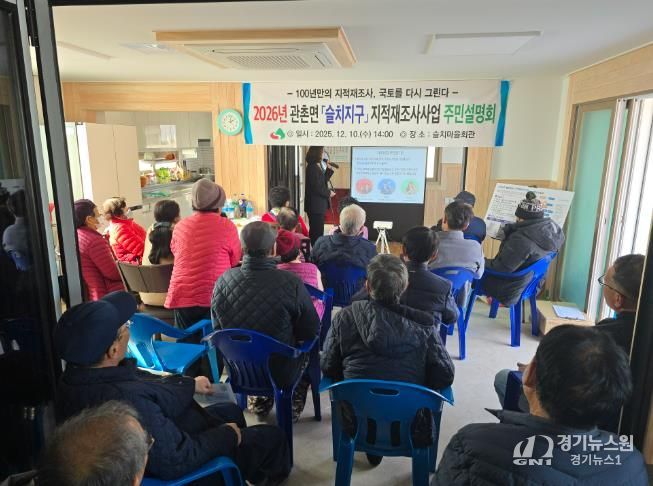 임실군, 2026년 지적재조사사업 주민설명회 개최