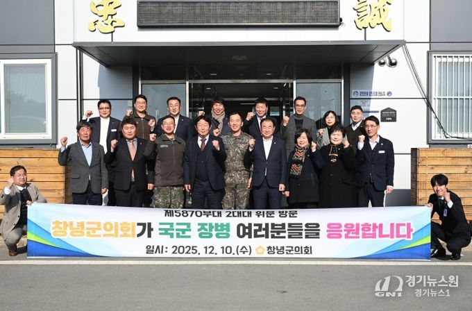 제5870부대 2대대 위문 방문