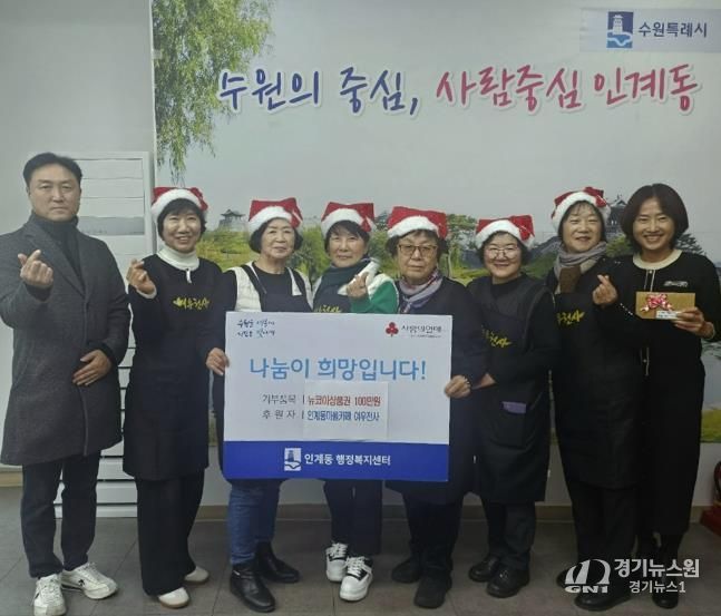 마을 카페 여우천사, 수원시 팔달구 인계동에 100만원 상당 뉴코아상품권 전달