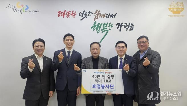 효정봉사단, 가평군 가평읍에 백미 10포대 기탁