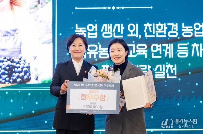 강화군 청년농업인 손현정씨, 농식품부 장관상 수상(지난 12일 개최된 시상식)
