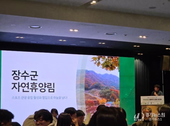 장수군, 산림청 ‘2025년 산림휴양분야 ’ 최우수사례 선정