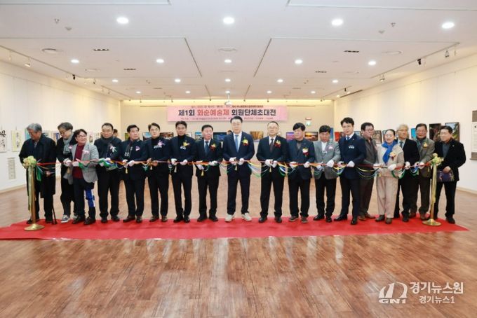 회원 작품전 테이프 커팅식