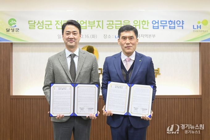 LH·달성군 업무협약식 사진 3(좌 최재훈 달성군수, 우 문희구 LH 대구경북지역본부장)