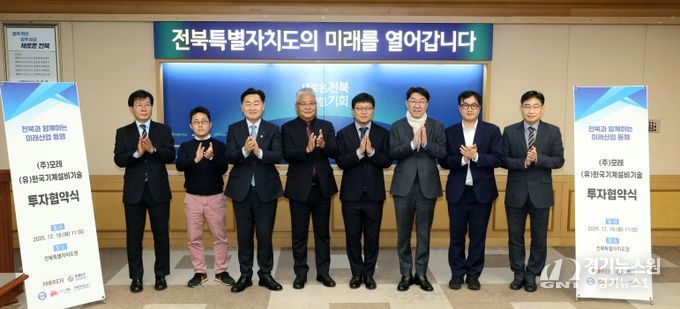 AI 전문기업과 에너지 솔루션 기업, 전주에 ‘둥지’