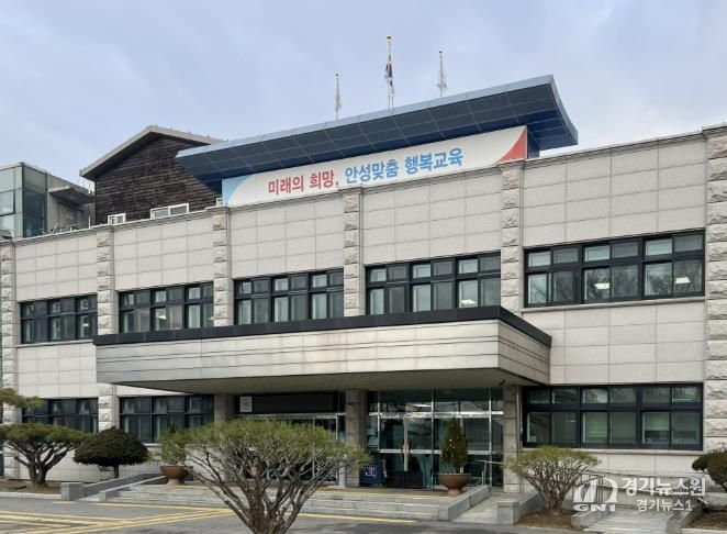 안성교육지원청