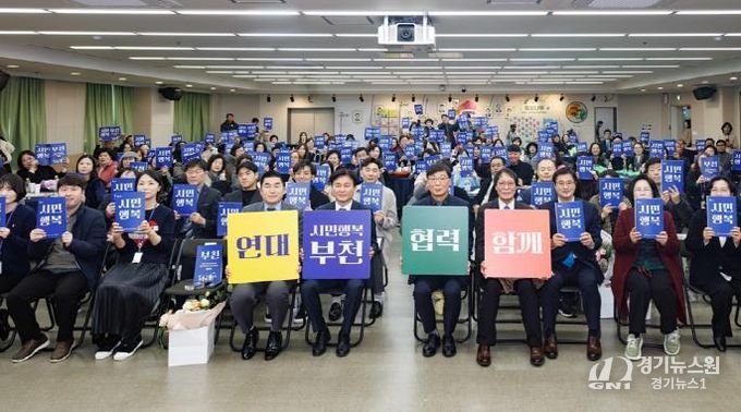 부천시의회 김병전 의장, 기부의 날 기념식 참석… 나눔 참여 독려