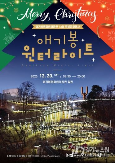 ‘윈터라이트’ 포스터