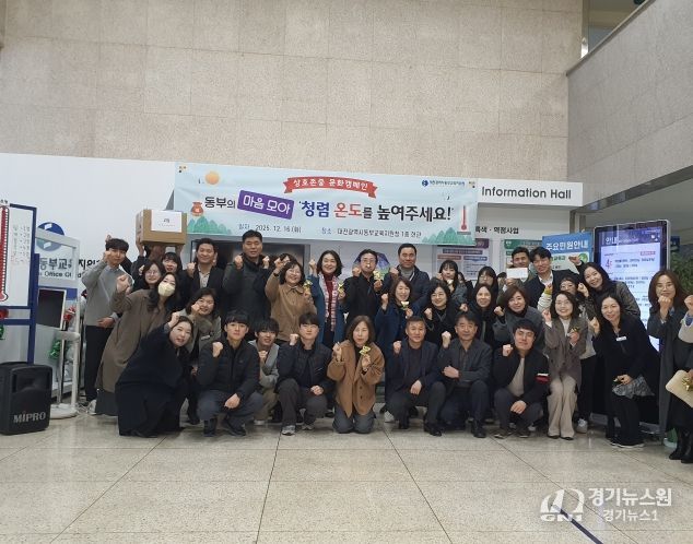 대전동부교육지원청, 새해맞이‘ 청렴 윷놀이 ’실시