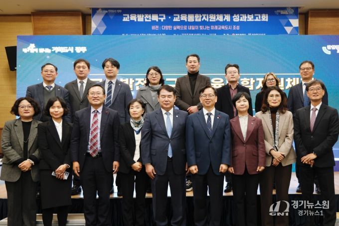 이정선 광주시교육감이 16일 김대중컨벤션센터에서 진행한 ‘교육발전특구 및 교육통합지원체계 성과보고회’에서 참석자와 함께 행사 후 기념사진을 촬영하고 있다. / 광주시교육청 제공