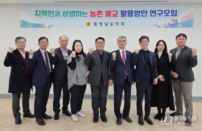 충남도의회, 농촌 폐교 활용 ‘지속 가능한 운영 모델’ 모색