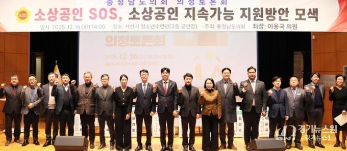 충남도의회, 소상공인 ‘이중위기’ 대응 지원방안 모색