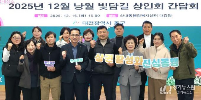 산내동 낭월 빛담길 상점가에서 열린 골목상권 활성화 진심동행 간담회 모습