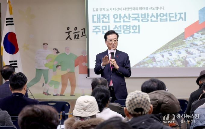 안산 국방산업단지 주민설명회 참석