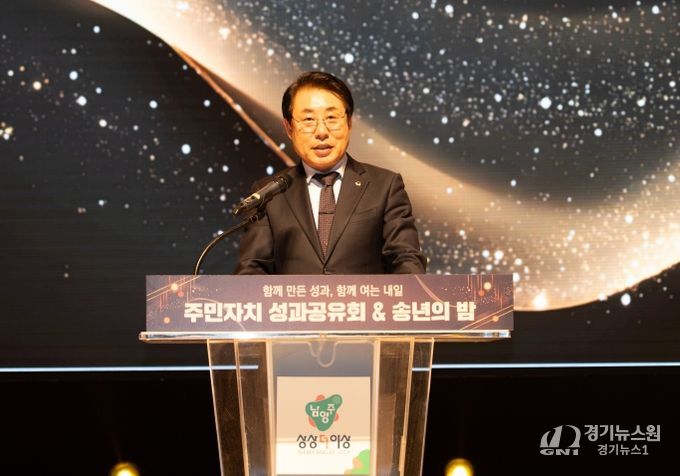 남양주시의회, ‘2025년 주민자치 성과공유회’ 참석