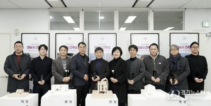 ‘제2회 성남시 건축상’ 수상자들이 당선작 모형 앞에서 기념사진을 찍고 있다